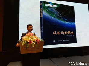 風險均衡策略 ariszheng商品在組合中的應用與磐安資產的多資產實踐
